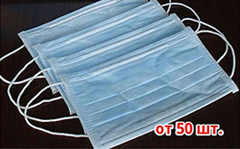 Медицинская маска трехслойная для лица