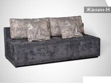 Диван-кровать Жанин-Н