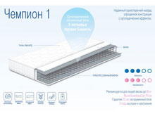 Ортопедический матрас Чемпион 1 70х190