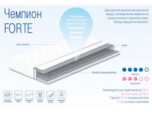 Ортопедический матрас Чемпион Forte 140х190