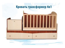 Кровать трансформер 4 в 1 Парус